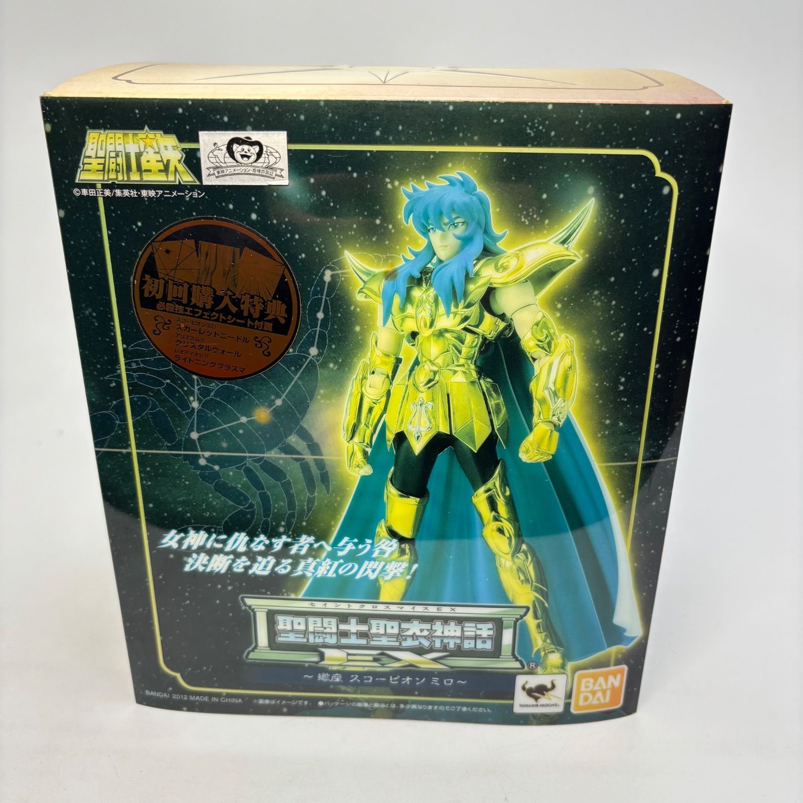 【未開封】 聖闘士聖衣神話EX スコーピオンミロ 聖闘士星矢 バンダイ