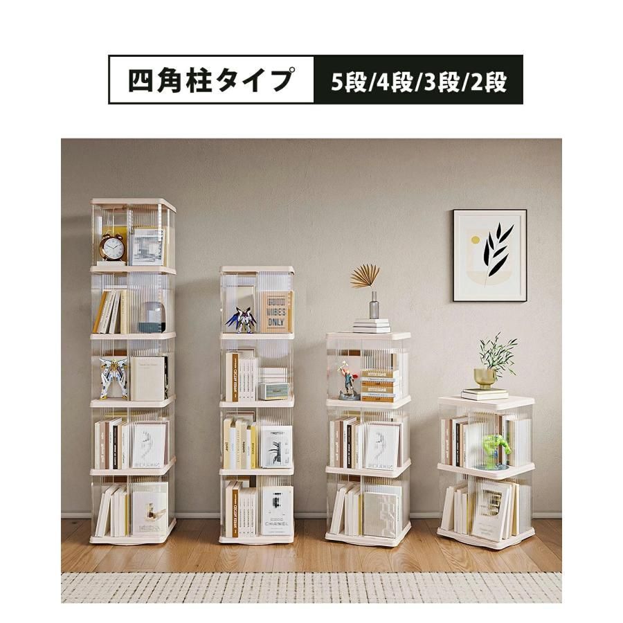 ブックシェルフ 透明