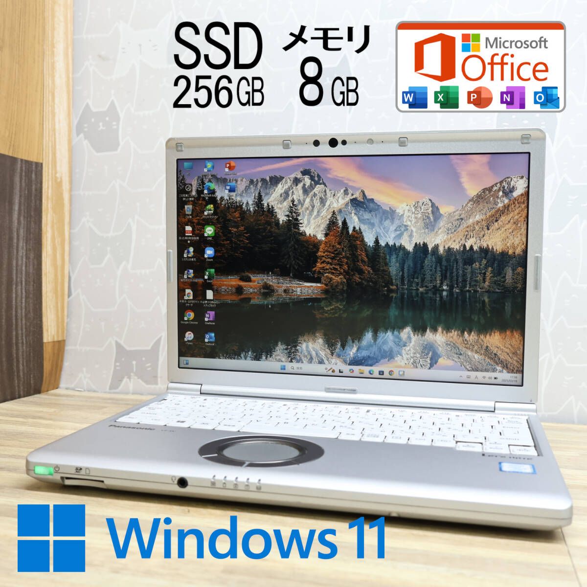 爆速！SSD搭載/第8世代 Core i5-8365U/4GB/最新Windows11 Pro/オフィス 