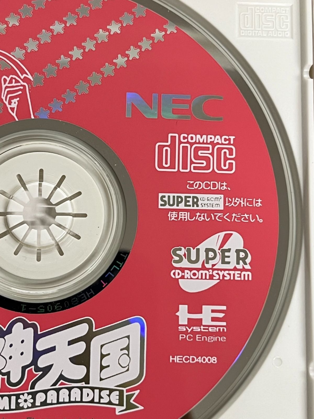 PCエンジン SUPER CD-ROM2 女神天国 （めがみパラダイス） 説明