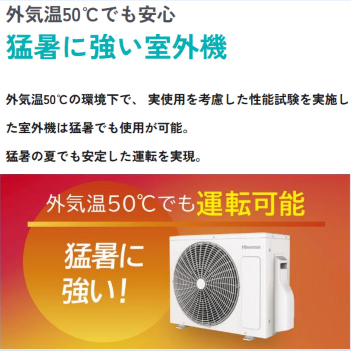 日本 設計のエアコン