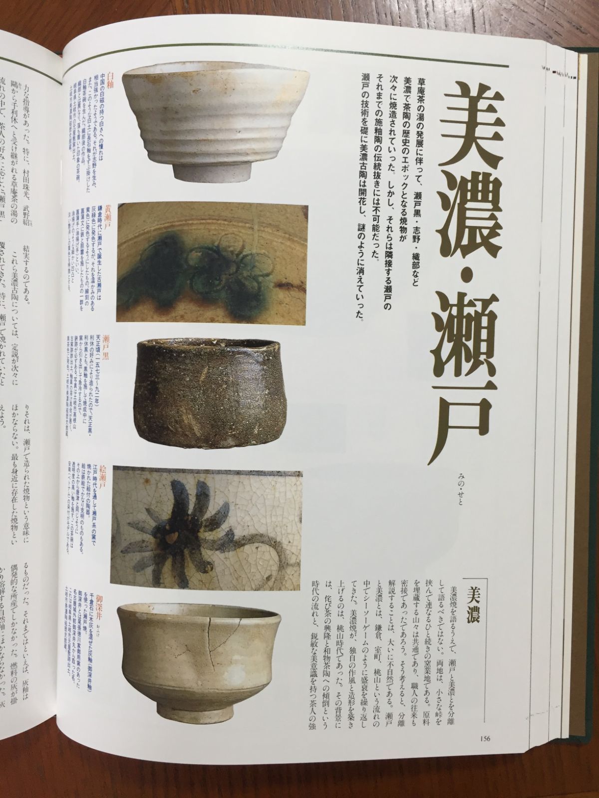 お茶人のための茶碗百科大図鑑 - メルカリ