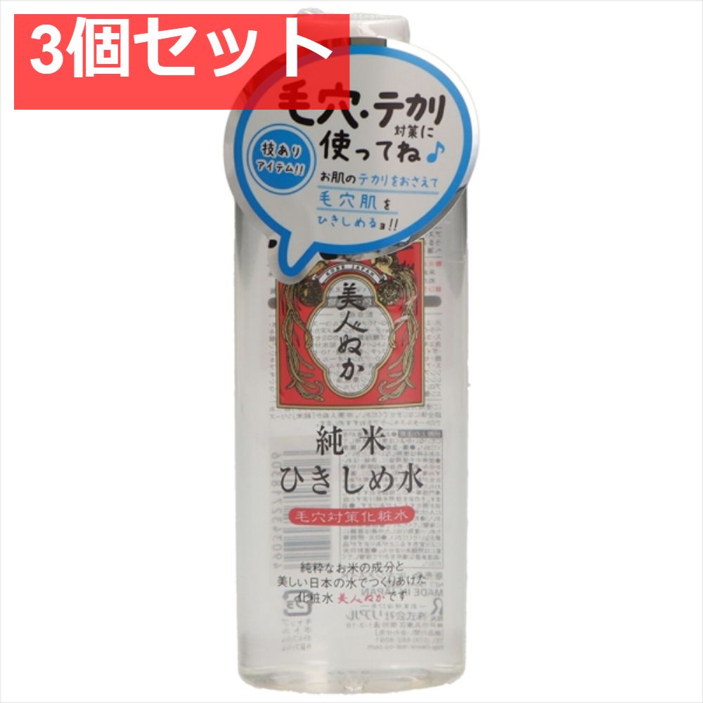 純米ひきしめ水 190ml 3個セット まとめ売り