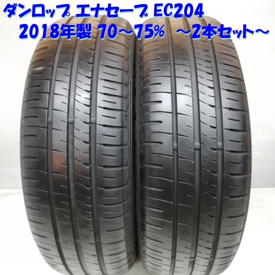 ノーマルタイヤ 2本＞ 195/65R15 ダンロップ エナセーブ EC204