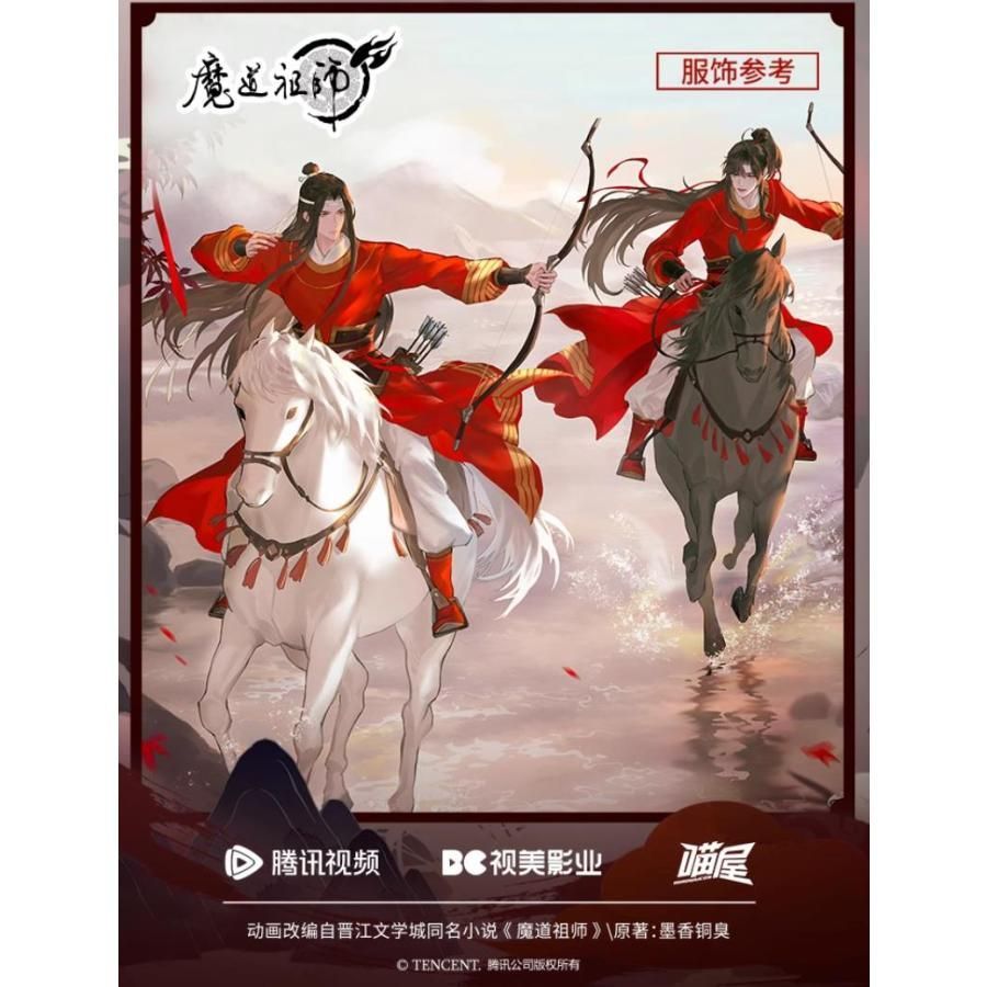 騎射着 公式衣装