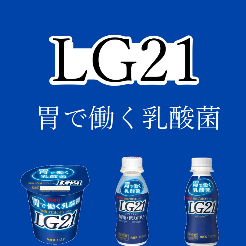 市場 LG21≪低糖 低カロリー≫ヨーグルトドリンクタイプ