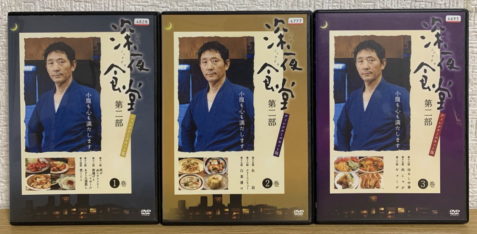 全巻セット【中古】DVD▼深夜食堂(17枚セット)ディレクターズカット版 全3巻 + 第二部 全3巻 + 第三部 全3巻 + 第四部 全3巻 + 第五部 全3巻 + 映画 全2巻 レンタル落ち 81-CkHt9moL.jpg