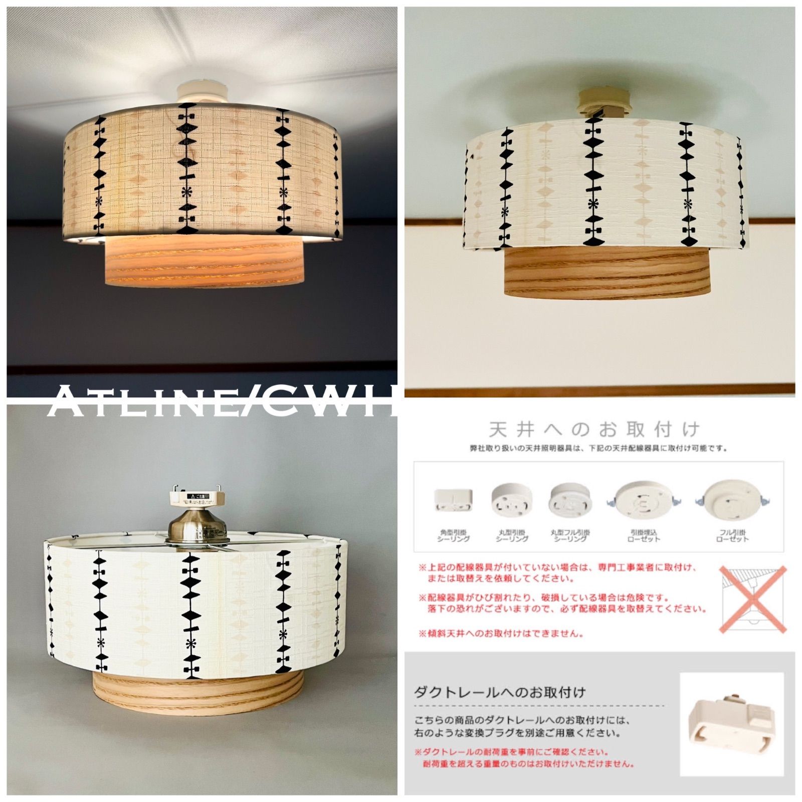 シーリングライト 天照明 Atline/CWH ミッドセンチェリー 突板