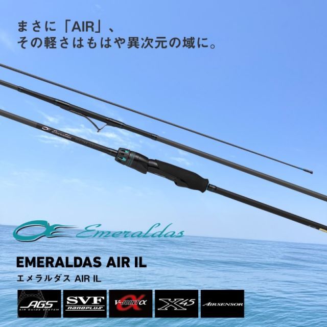 24エメラルダスAIR 86M ダイワ 24 エメラルダス AIR 86ML・Kの口コミ一覧 | リアルな