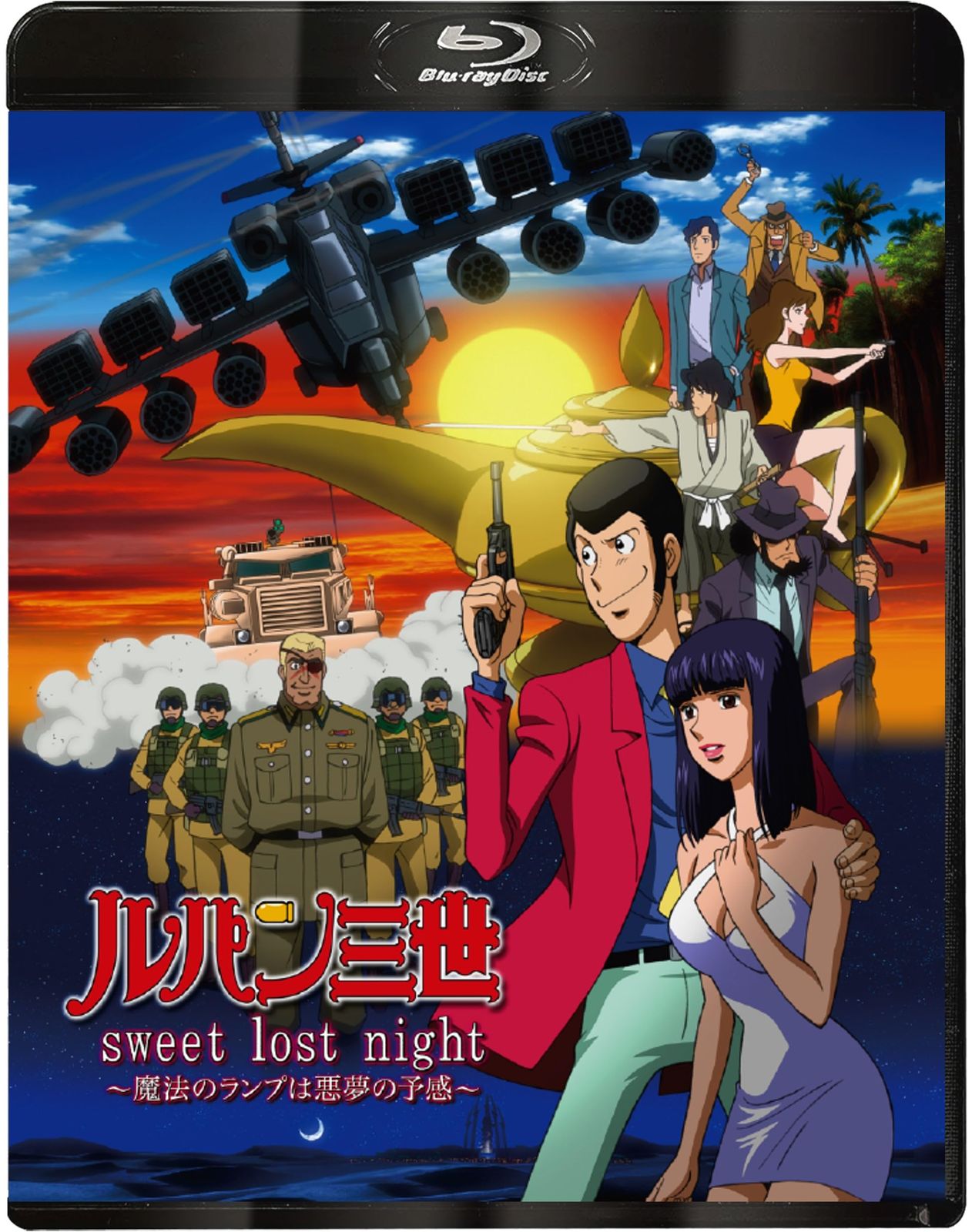 新品未開封】ルパン三世 sweet lost night～魔法のランプは悪夢の予感