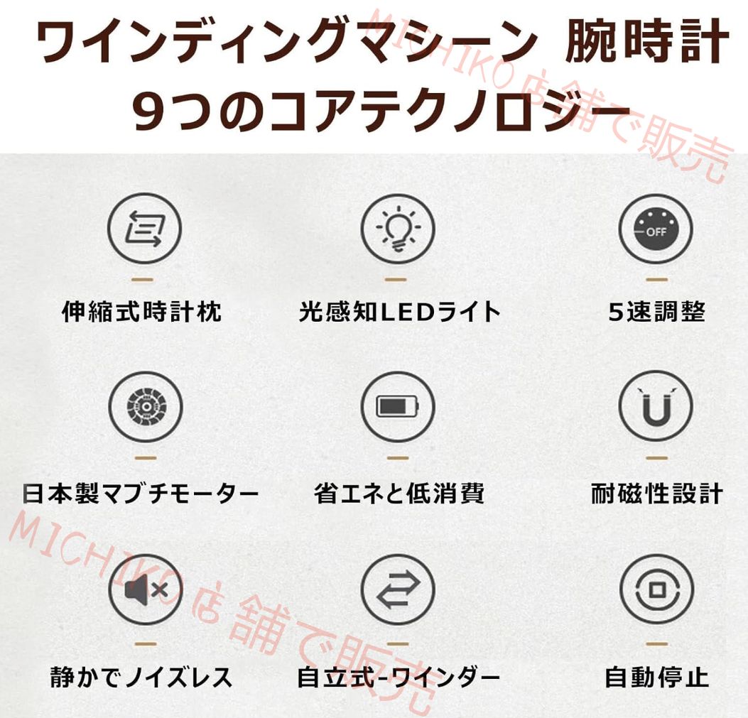 ワインディングマシーン 腕時計 ウォッチワインダー 時計 自動巻き上げ機 ワインダー ダ マブチモーター LED ライト付 静音設計 蓋を開くと回転停止 PU 皮質 男女の腕時計は全部使えます