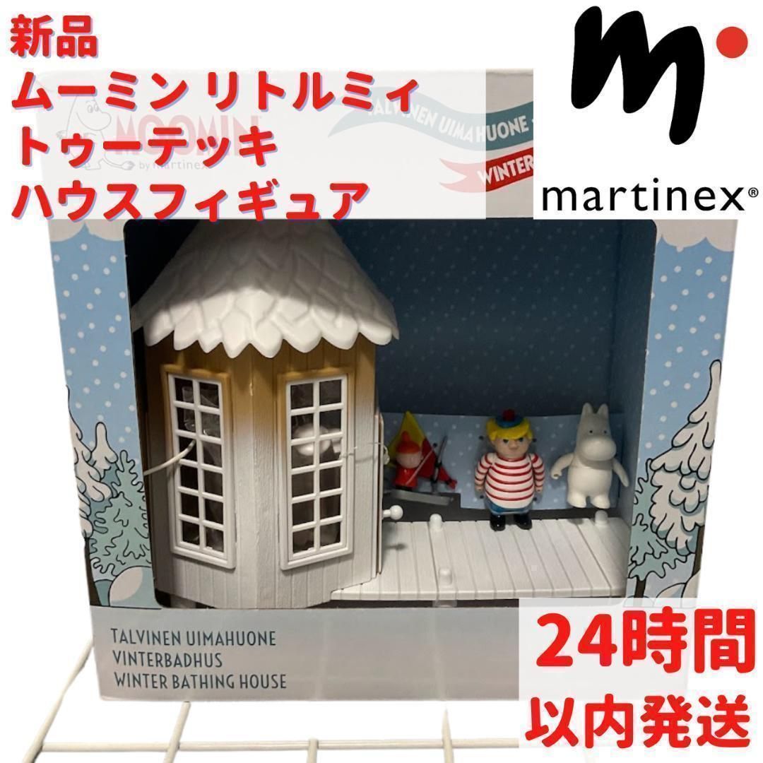 Martinex ムーミン トゥーテッキ ハウス フィギュア 23.5cm