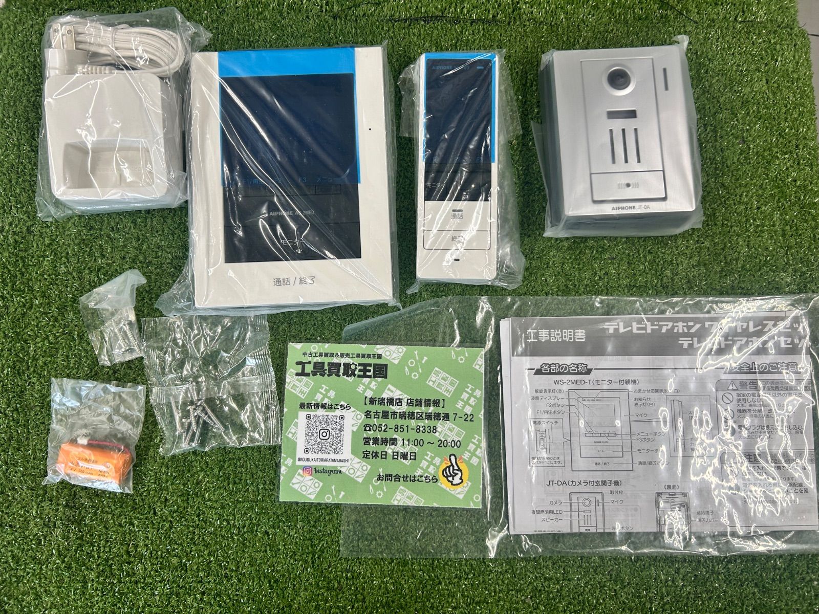 住宅設備 【未使用品】アイホン インターホン ドアホン テレビドアホン 