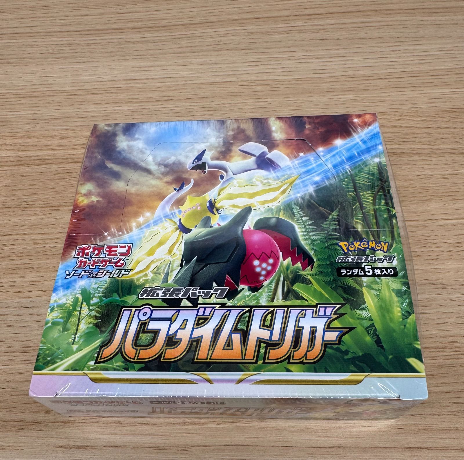 パラダイムトリガー 8BOX シュリンク付き