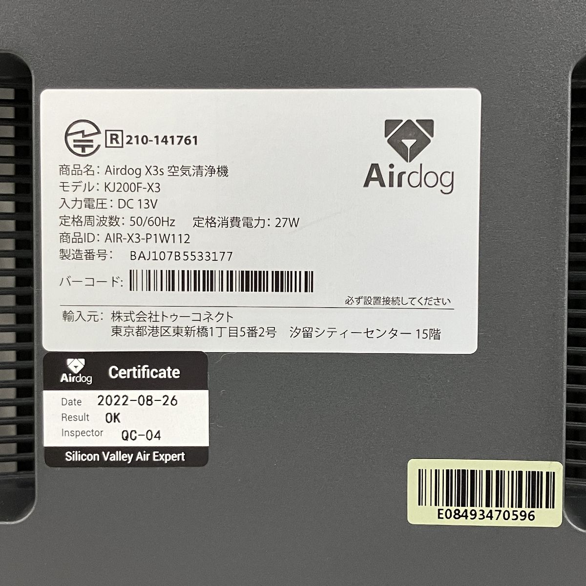 Airdog エアドッグ　X3s KJ200F-X3 2022年製 高性能空気清浄機 【中古】動作保証 Airdog エアドッグ X3S 空気