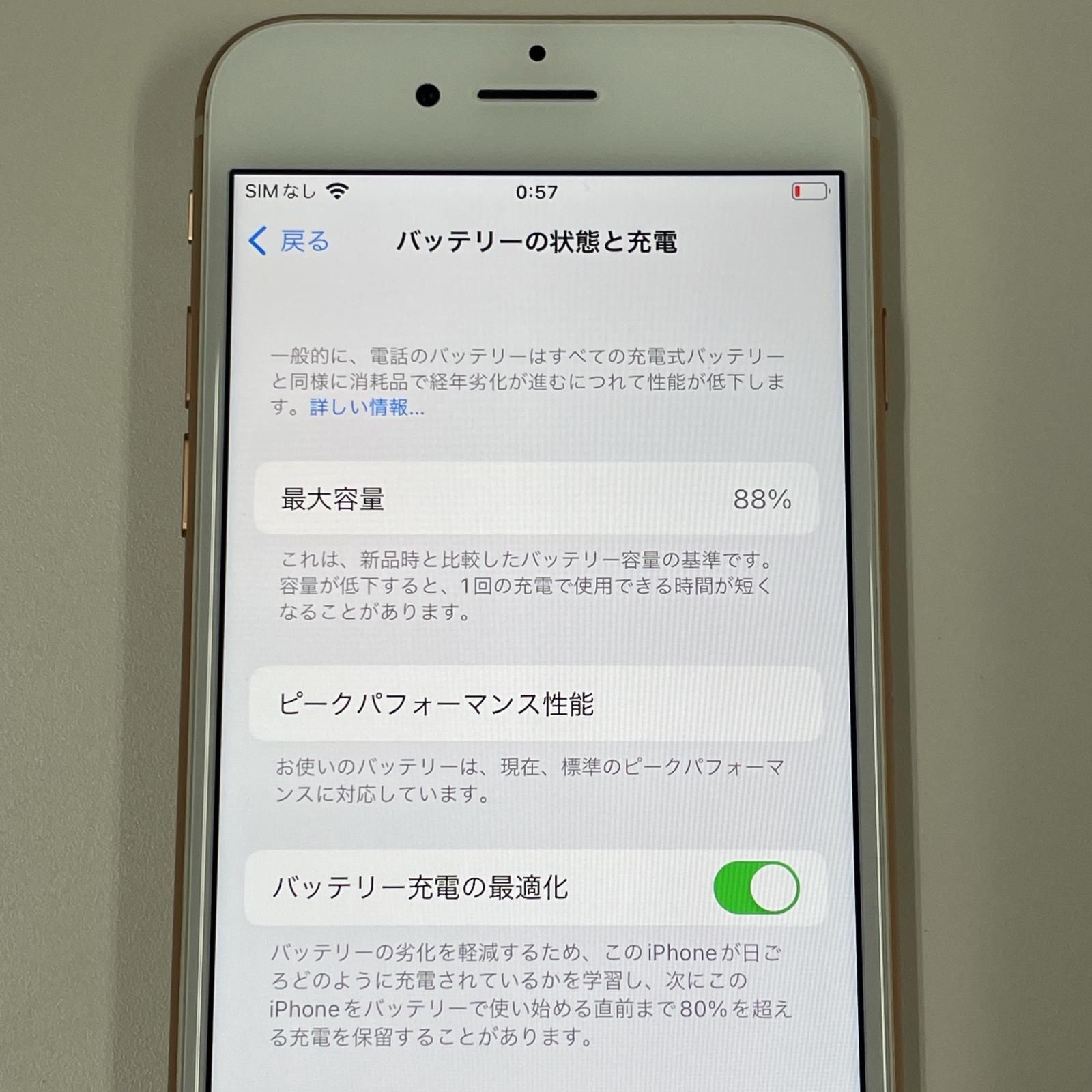 softbank iPhone 8 64GB ゴールド - メルカリ