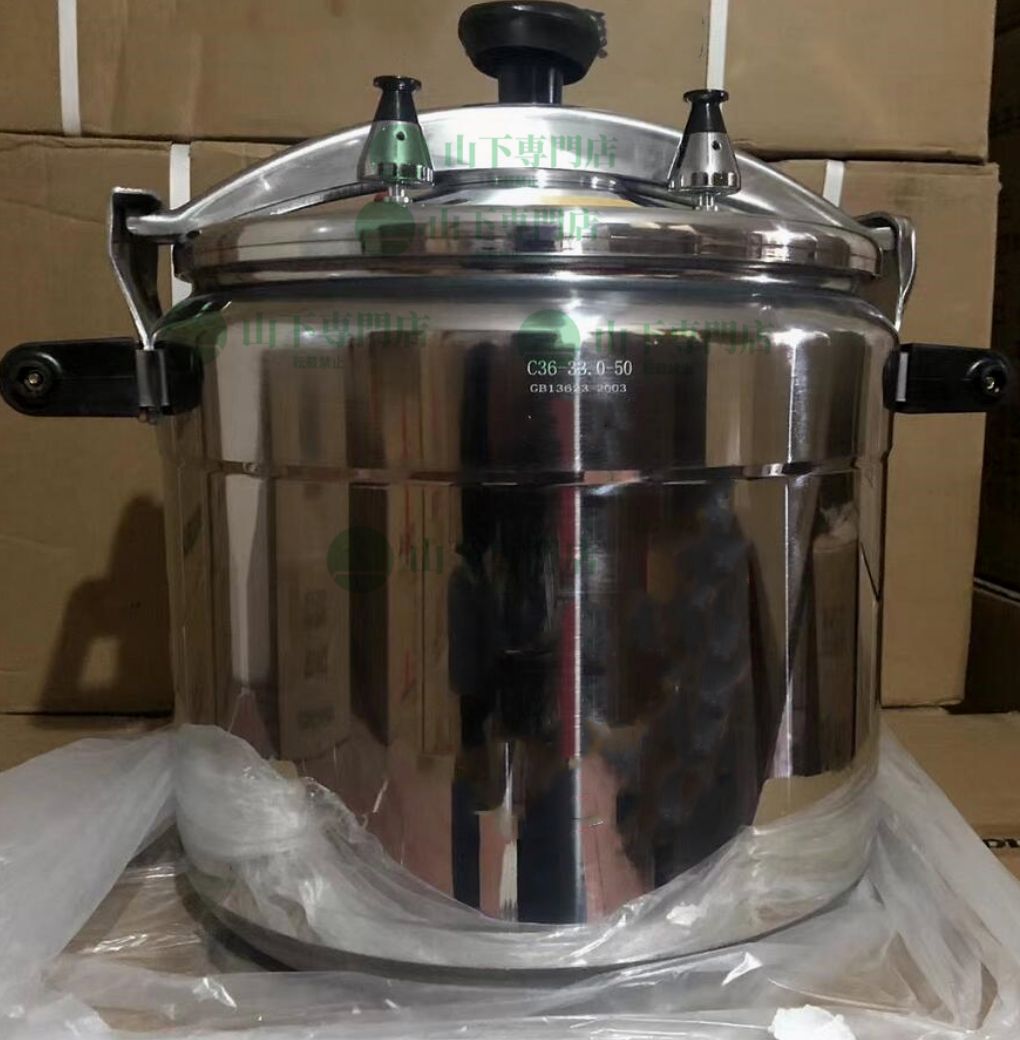 圧力鍋 大型 厨房機器 重ねふた式両手 ラーメン屋 料理屋さん 業務用 家庭用 33L