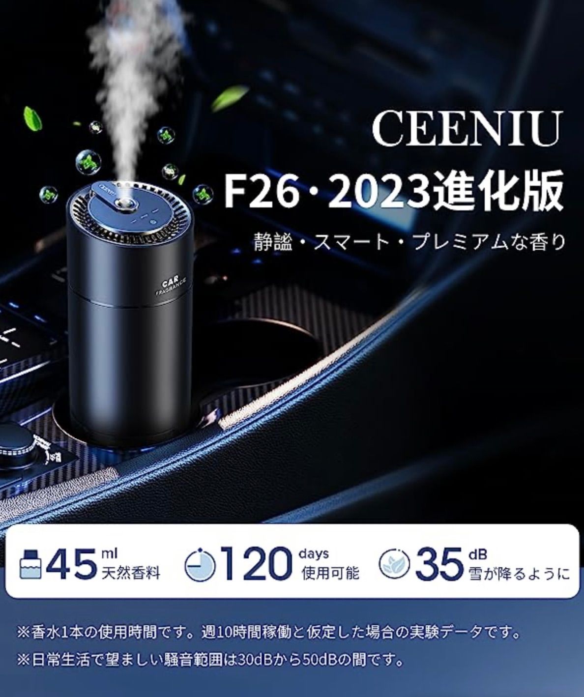 CEENIU 車 アロマディフューザー 2023新型 静音 スマートモード バッテリー内蔵 フランス産天然香料 F26 車 芳香剤 ピュアコ - 2