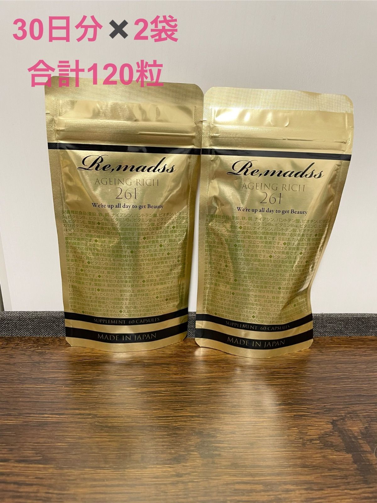 ポコスリム 120粒 4袋セット 新品未開封