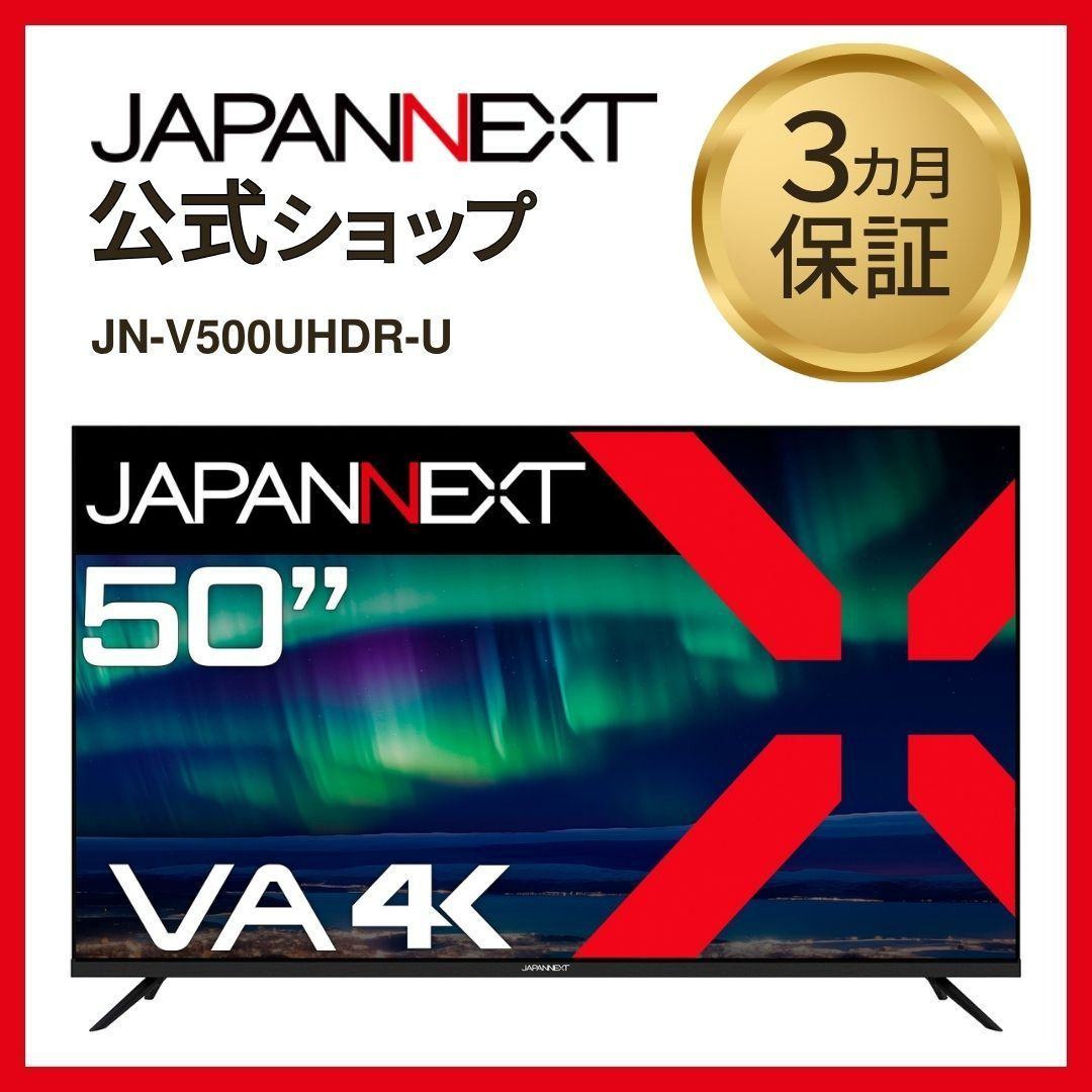 JAPANNEXT 50インチ 4K 液晶モニター JN-V500UHDR-U 中古 - メルカリ