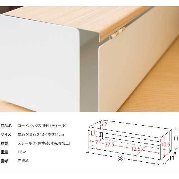 ◎ケーブルコードボックス シンプル