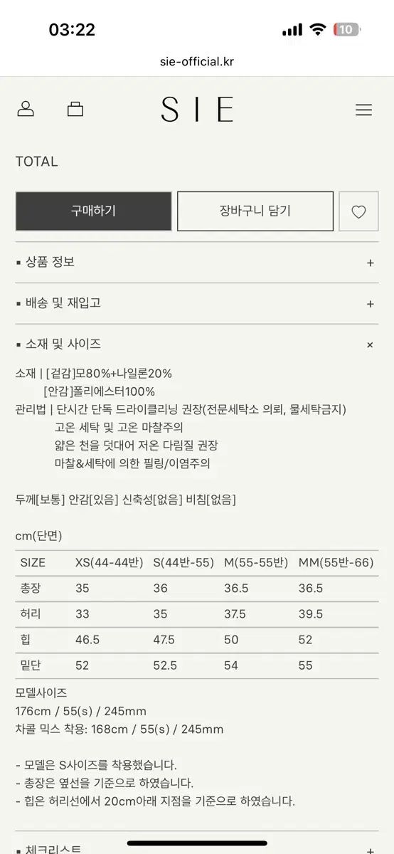 SIE SIE シエ ルアン ウール スラックス スカート チャコール M GULLKHAN_COM