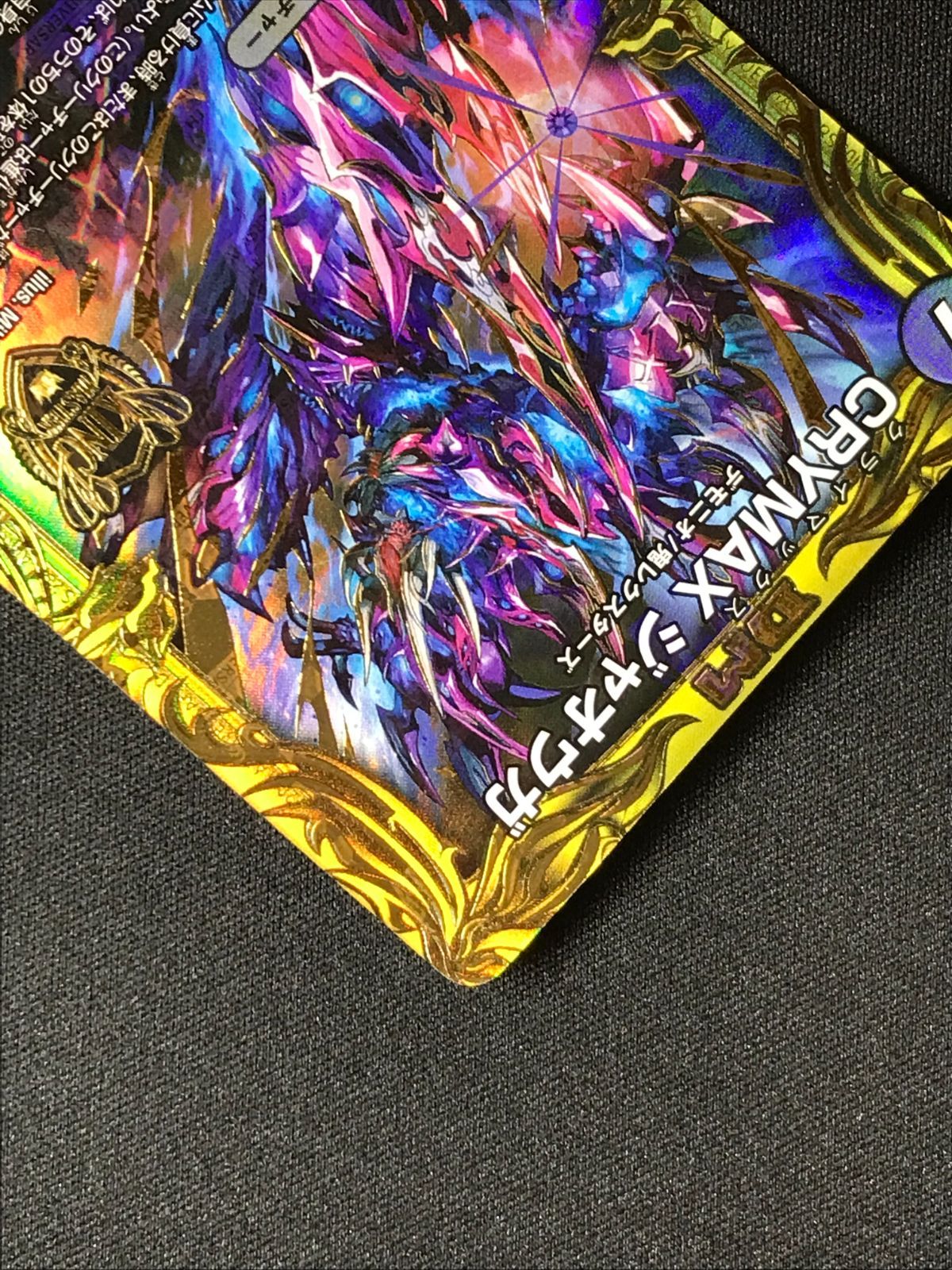 【デュエマ】CRYMAX ジャオウガ　おまけ付き CRYMAX ジャオウガ [P71/Y23] | トレカカク～デュエマ価格サイト～