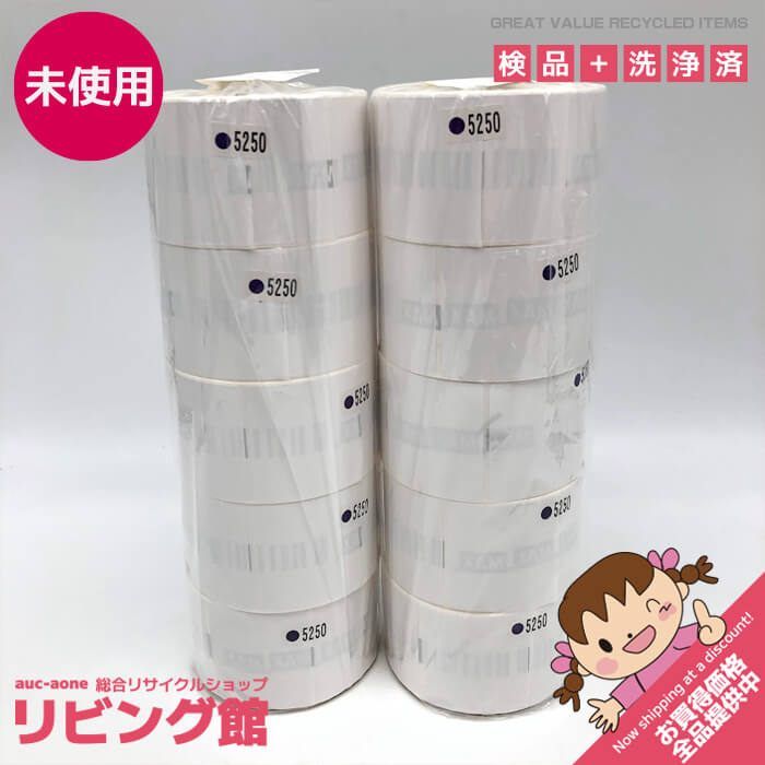 ss7618 ♥品 マックス ラベルシール S5250 10巻 MAX ラベルプリンタ用 上質感熱紙 シール 52×50mm 感熱ラベル ラベルシール ♥品