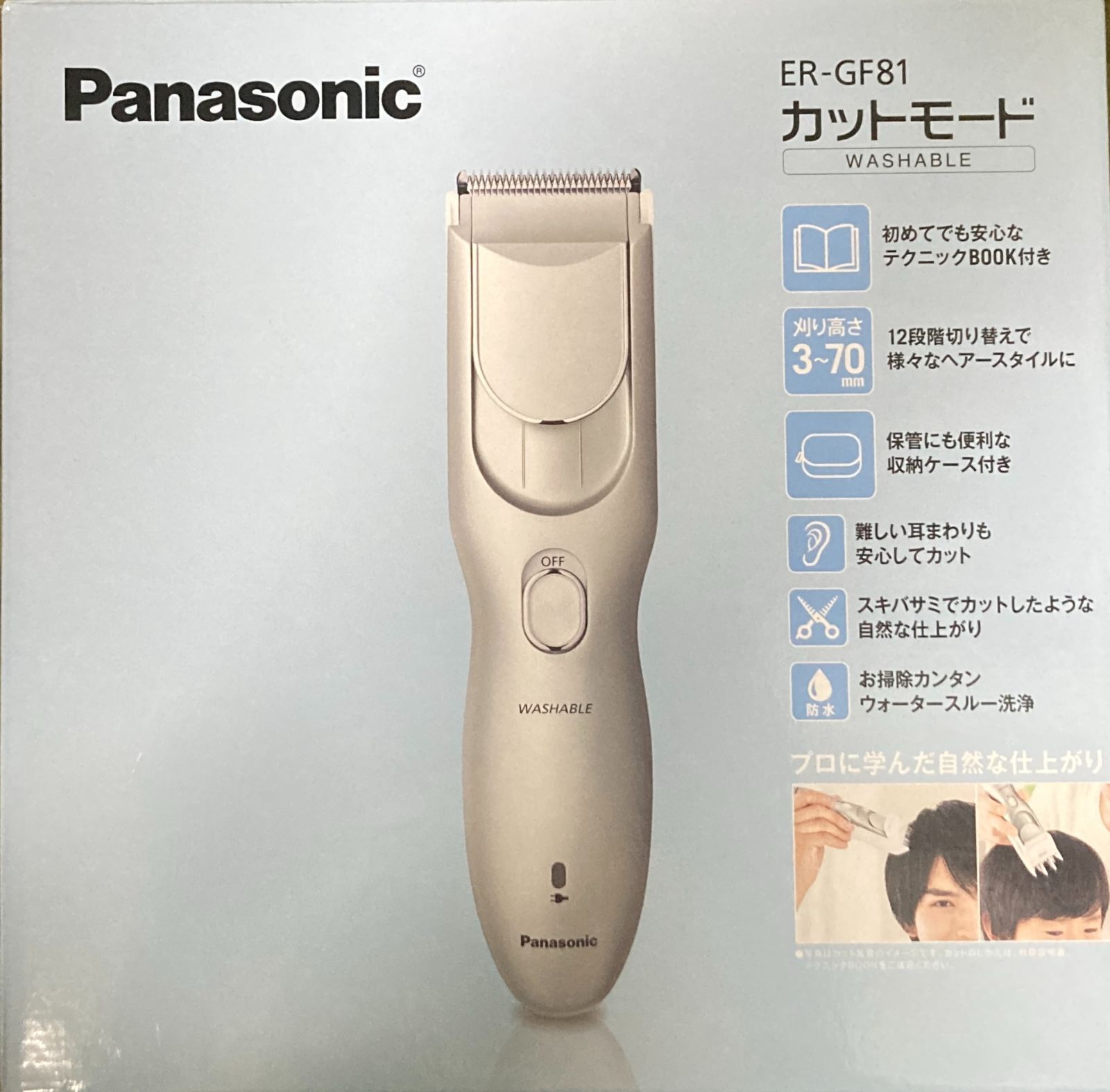 即日発送 ER-GF81-S バリカン パナソニック 新品未開封 保証書付