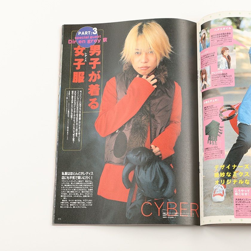 KEROUAC ケルアック ケラ! 2000年1月号 古書 y2k Punkgothサイバー