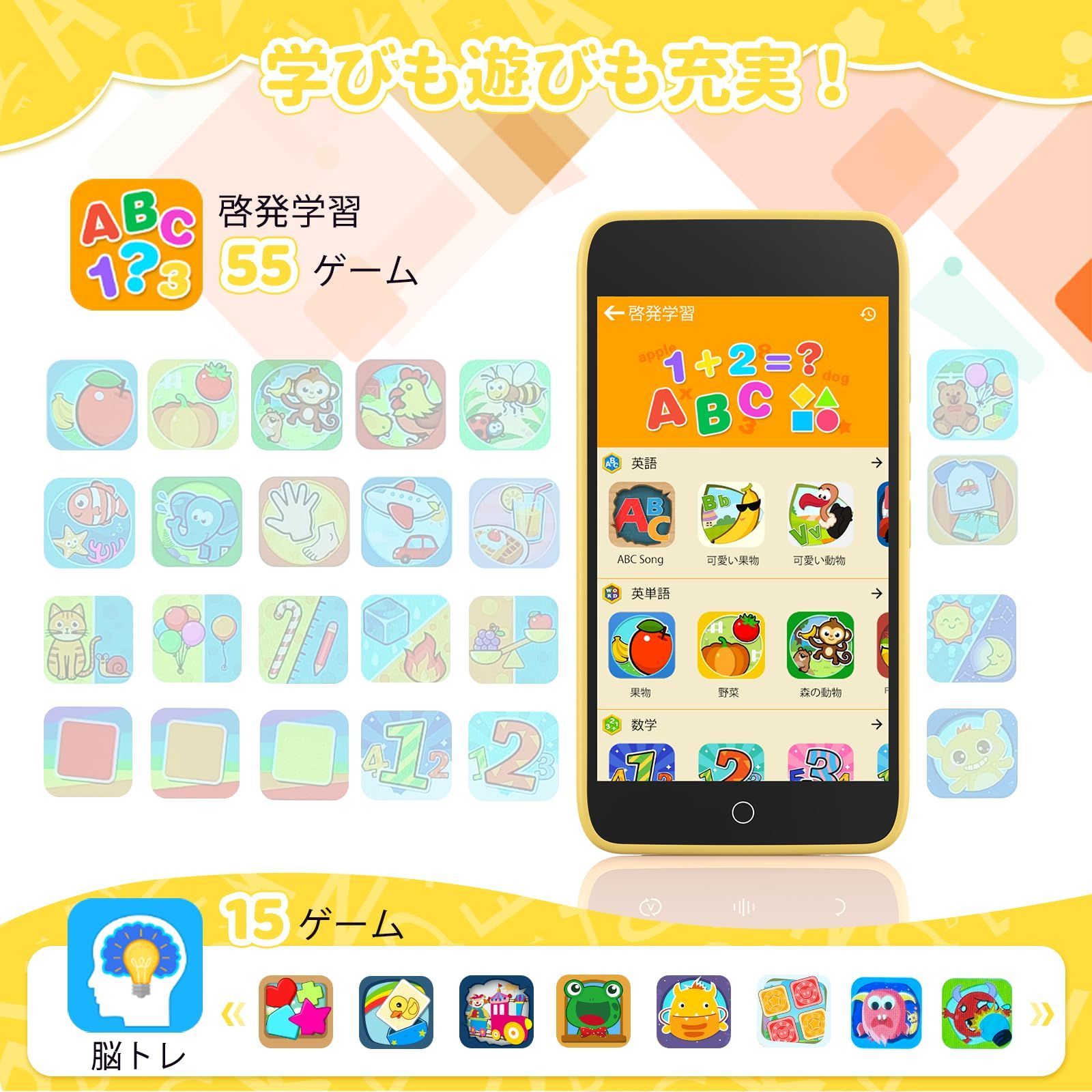 キッズ携帯 スマホ おもちゃ キッズスマホ： 認定取得済み 2025年モデル 在庫処分】キッズスマホ： 2025年モデル 1500mAh電池 3.97インチ
