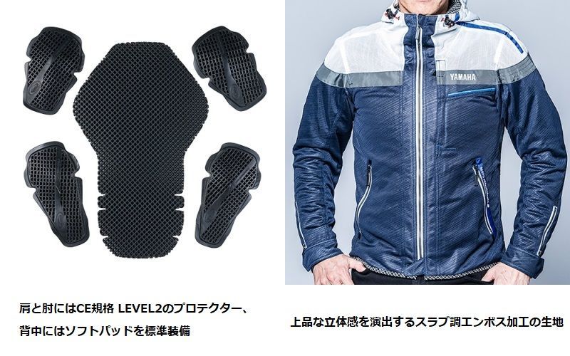 ヤマハ×クシタニ YAS75-K フルメッシュパーカージャケット