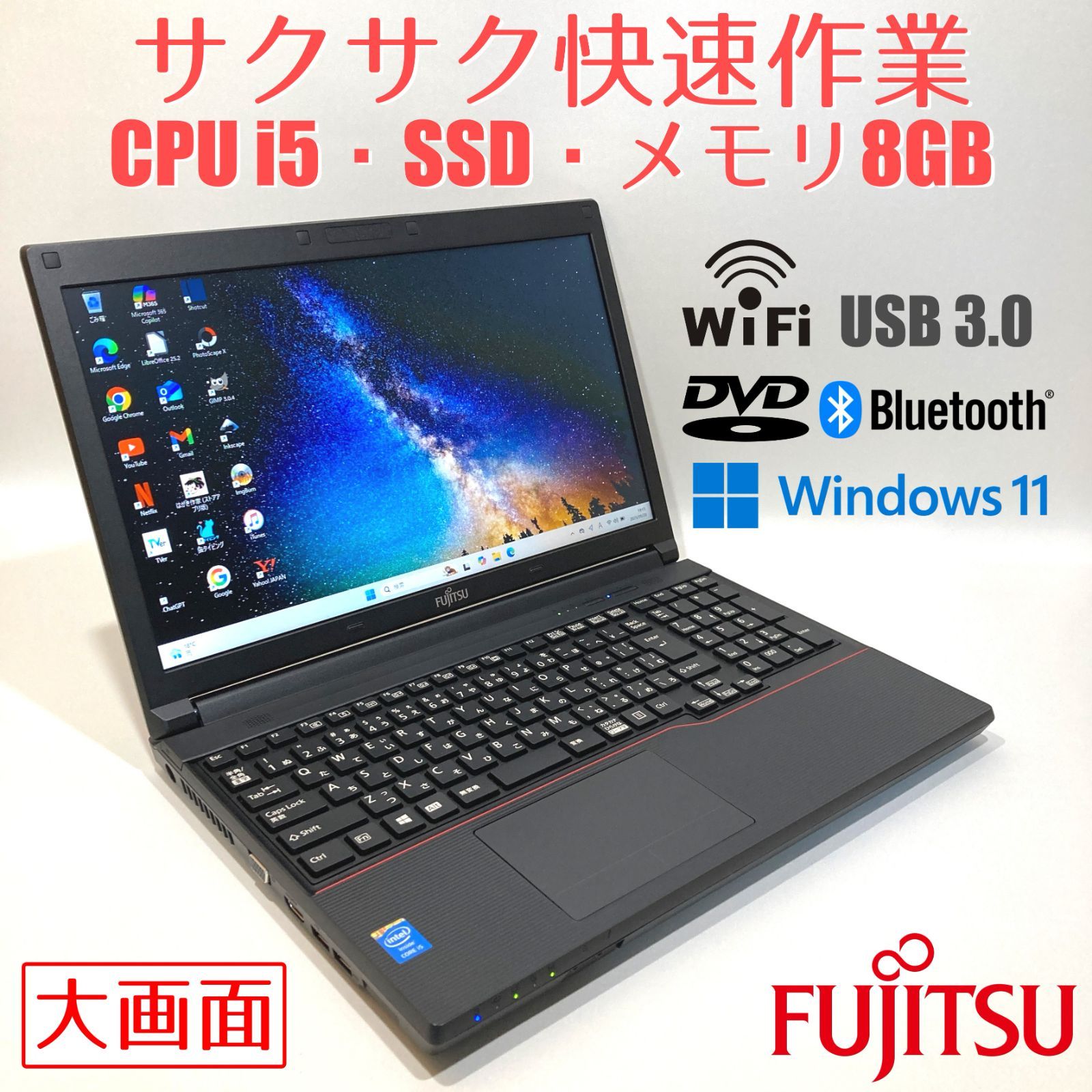 初心者向け✨快速i5・大画面・大容量◇黒◇すぐ使えるノートパソコン