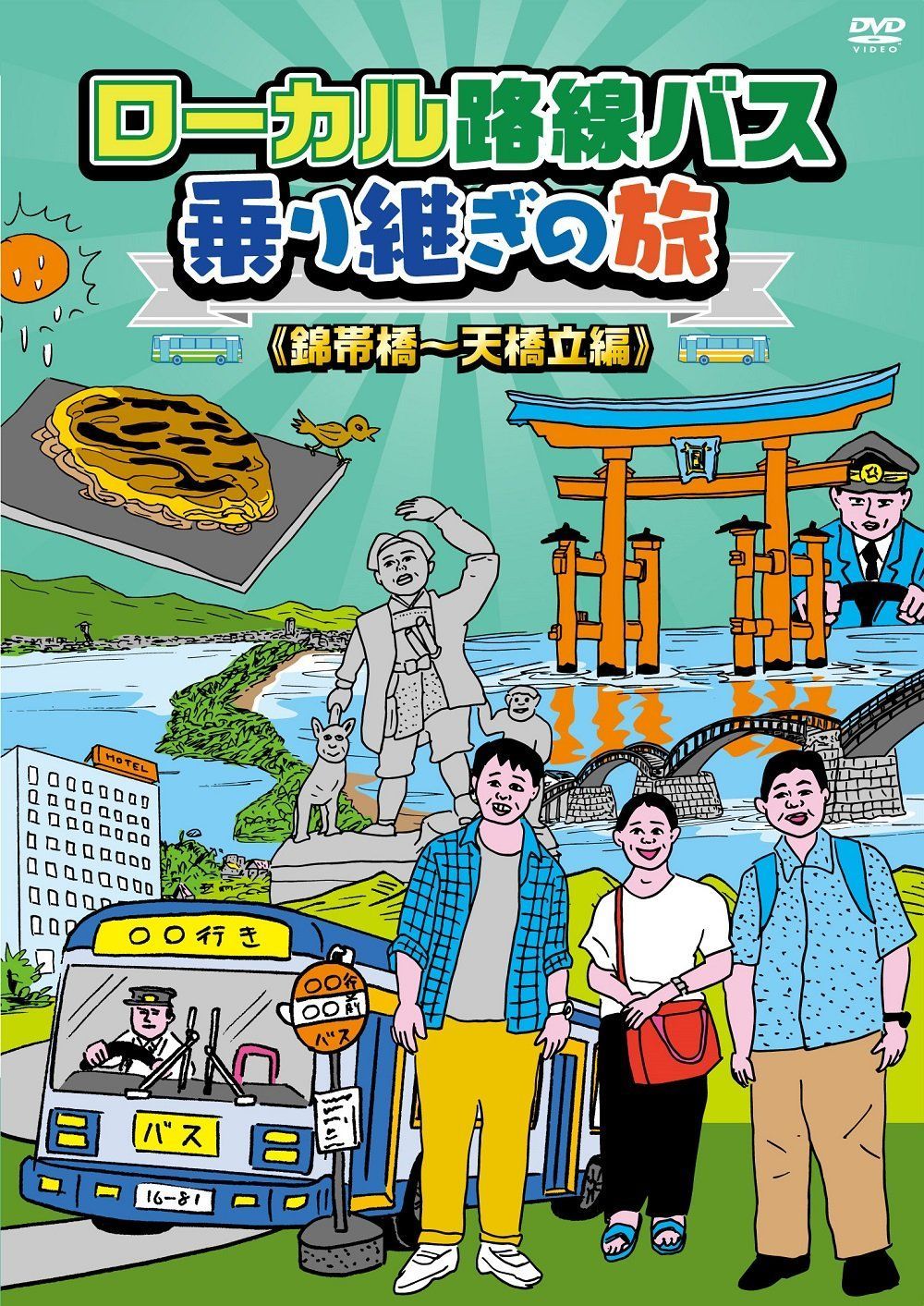 DVD 志村けんのだいじょうぶだぁ BOXⅡ ウンジャラゲ編 Amazon.co.jp