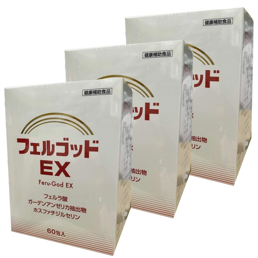 フェルゴッドEX（2g×60包)×3個
