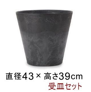 【新品】◆鉢と受皿セット◆アートストーン コニック 43cm 29リットル ブラック 植木鉢 おしゃれ