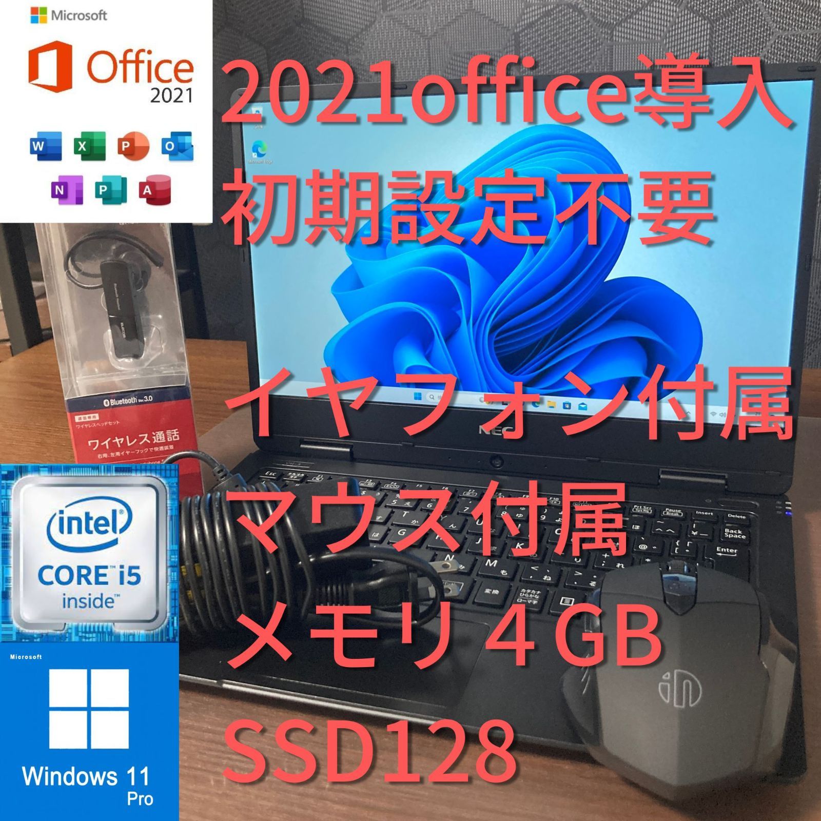 最新Windows11❕ サクサク動作! Core i5 ノートパソコン 東芝 - タブレット