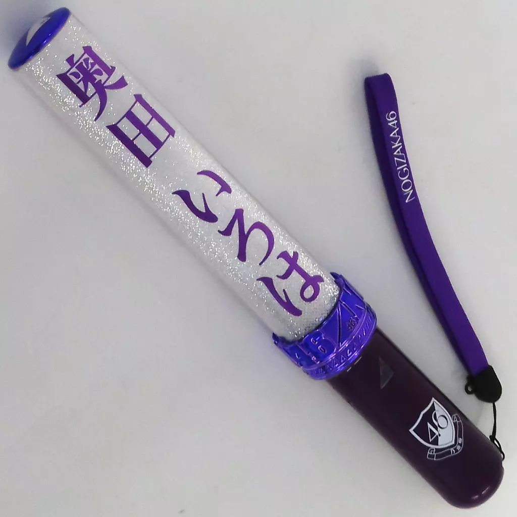 中古】ペンライト・リングライト 奥田いろは 個別スティックライトneo
