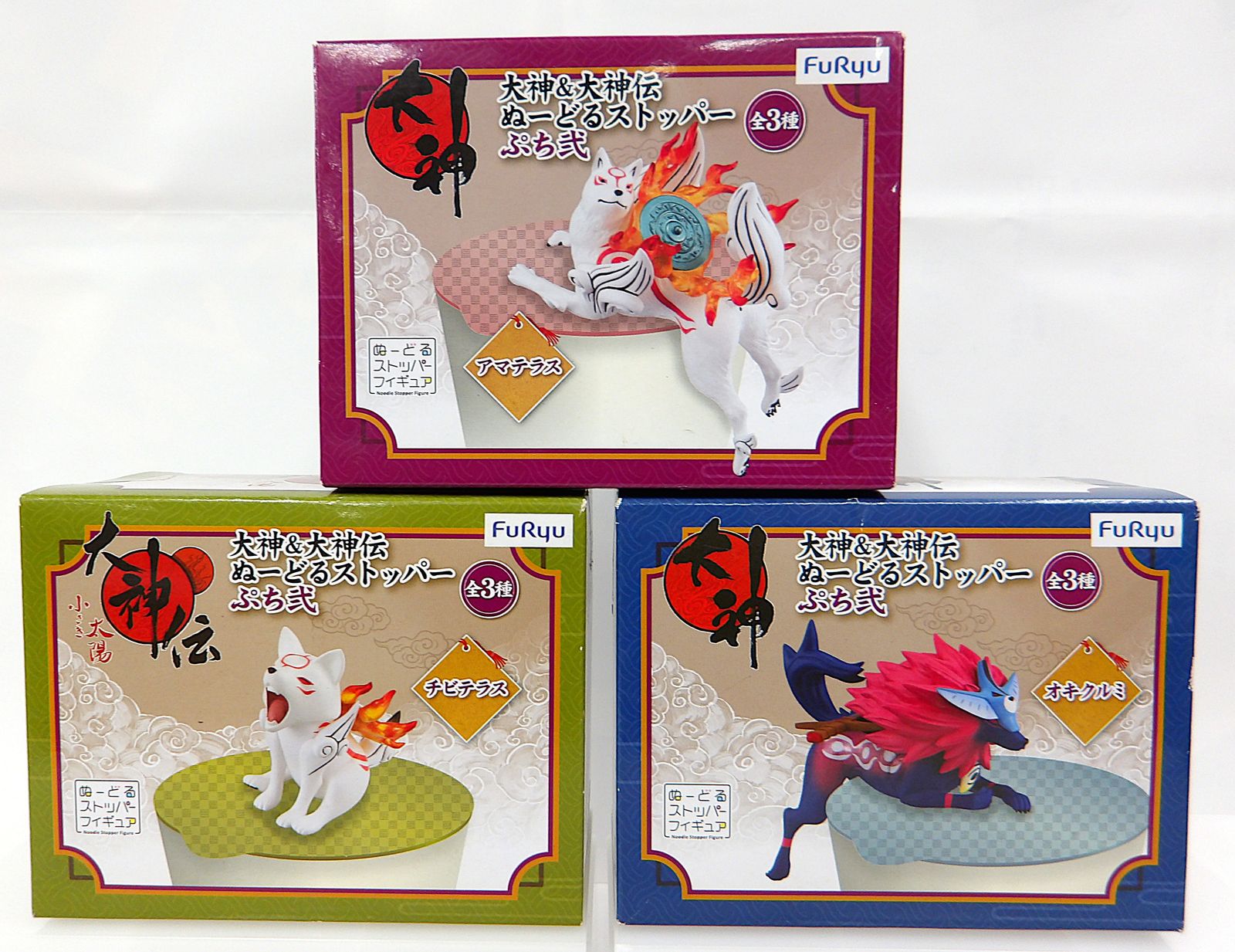 中古】 大神 ＆大神伝 ぬーどるストッパー ぷち弐 全3種セット