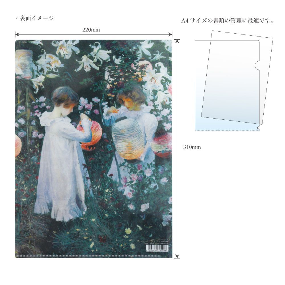 世界の名画》箔押しA4クリアファイル・3種セットB：「カーネーション