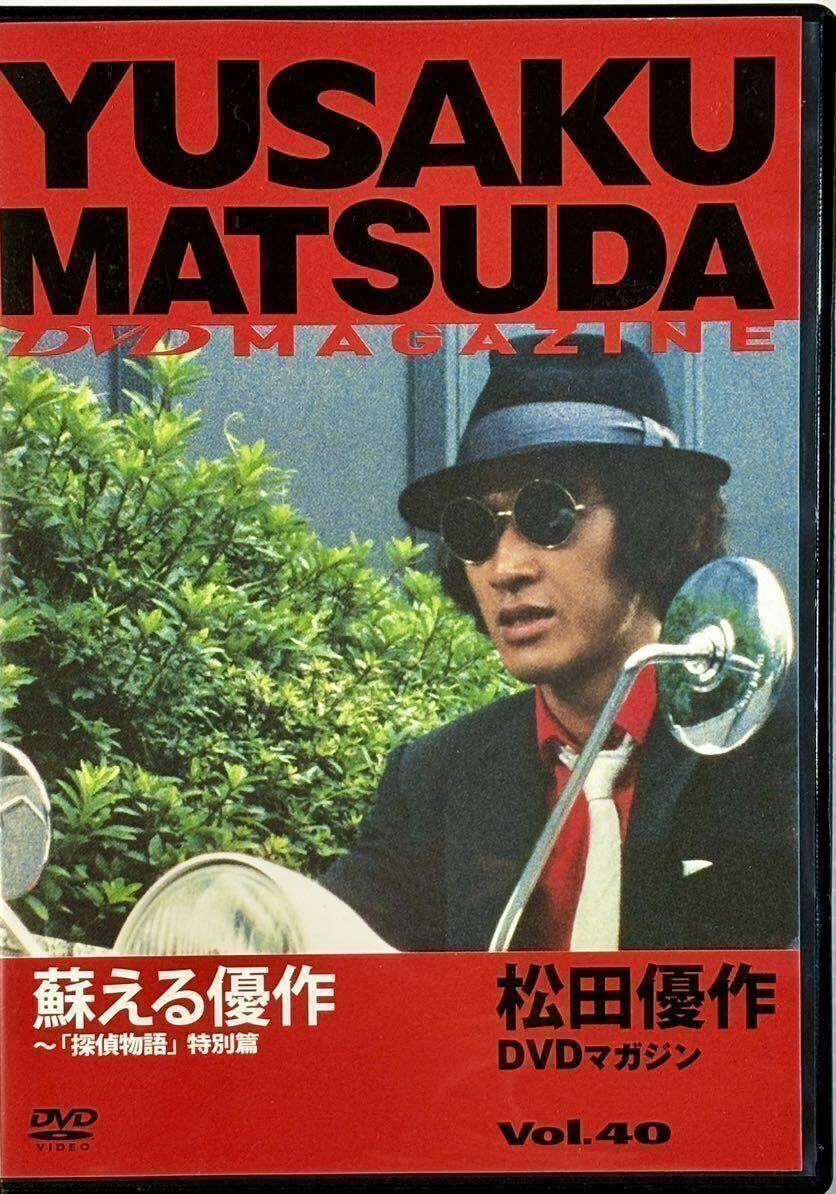 【最終】松田優作DVDマガジン セル版23巻セット(冊子無しDVDのみ) 松田優作DVDマガジン(36) 2016年 10/11 号 |本 | 通販 | Amazon