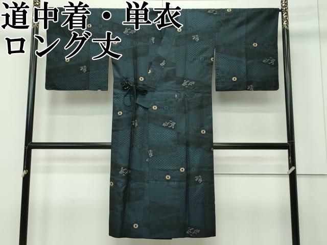 平和屋本店 上 道中着 単衣 ロング丈 お召地 鳥獣戯画 CZAA2234s5