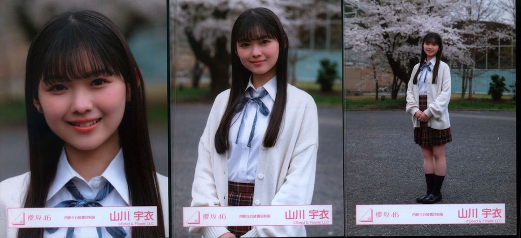 櫻坂46 四期生First Showcase 山川宇衣 四期生お披露目制服 コンプ
