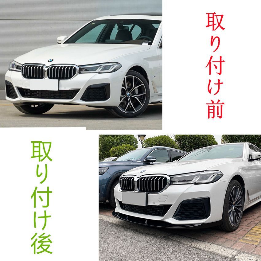 Mスポーツ フロントリップスポイラー|エアスプリッター