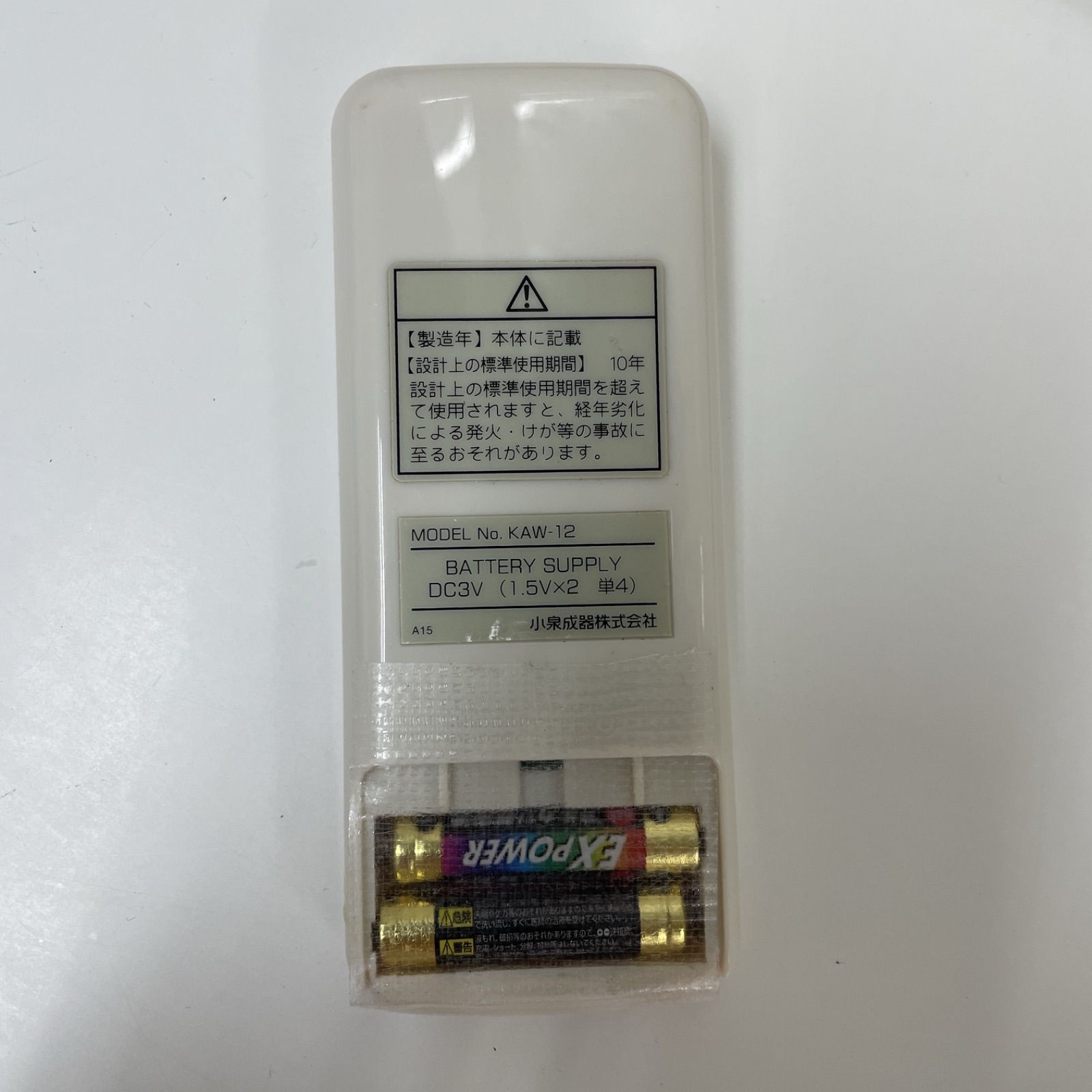 R502☀️ KOIZUMI