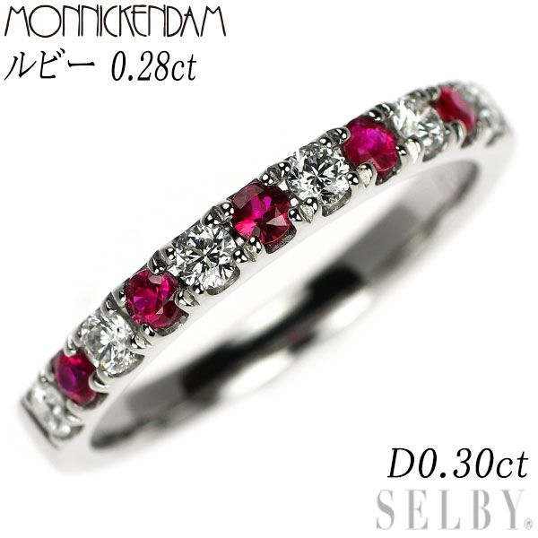 モニッケンダム Pt900 ルビー ダイヤモンド リング 0.28ct D0