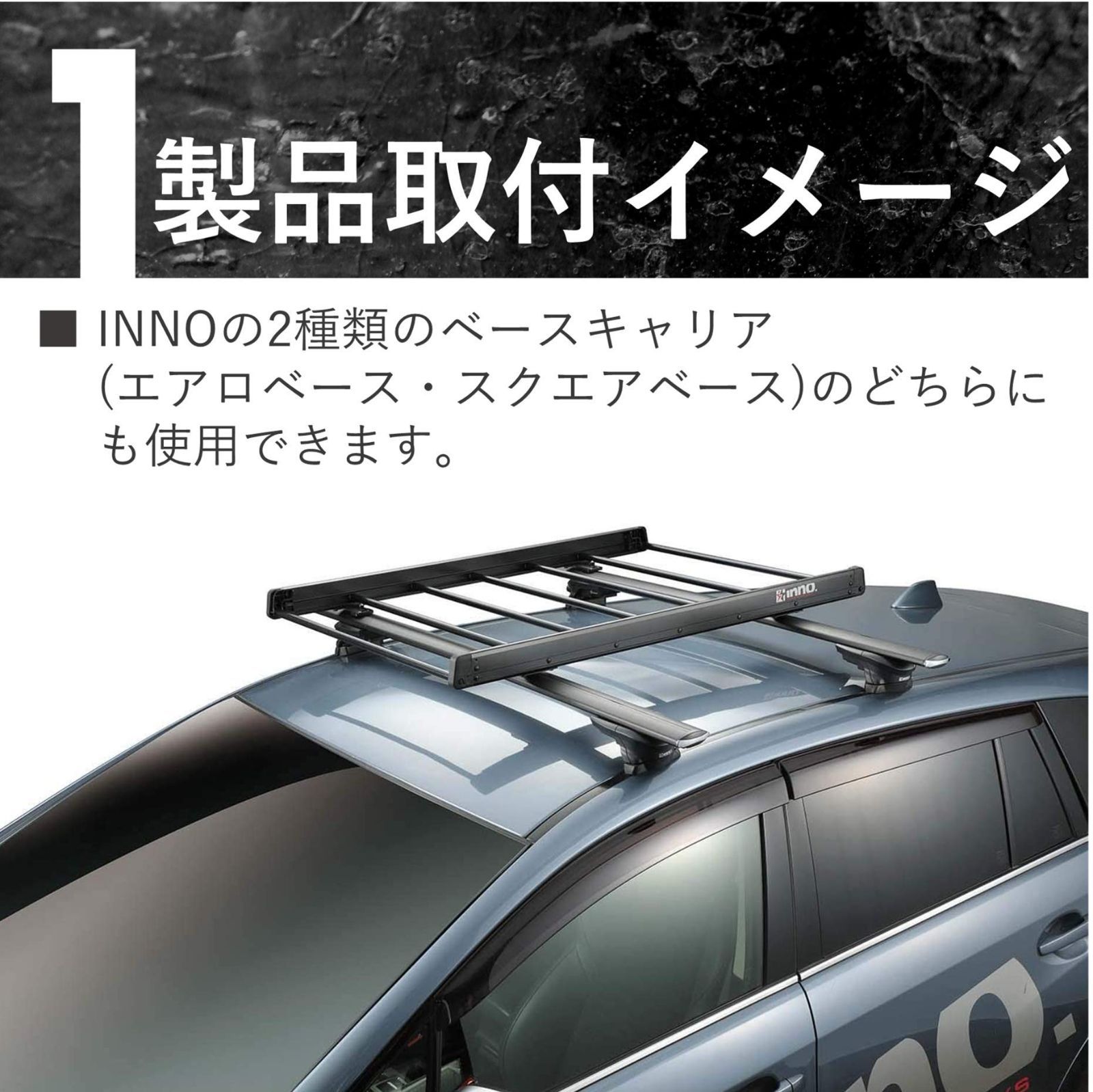 カーメイト(CARMATE) ルーフキャリア INNO ルーフラック カーゴラック 長さ 120cm 幅 85cm スクエアベース 対応 エアロベース 対応 INT506BK