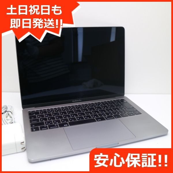 美品 MacBook Pro 2017 13インチ 第7世代 Core i5 16GB SSD 256GB ノートパソコン Apple  即日発送 土日祝発送OK 01000