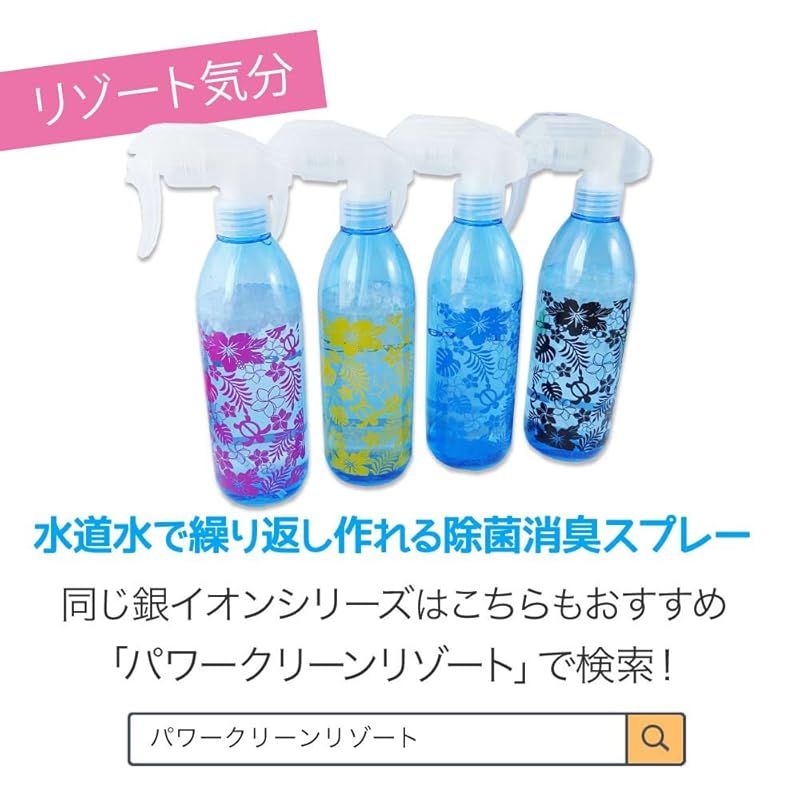 銀イオンパワー バスきれいプラス