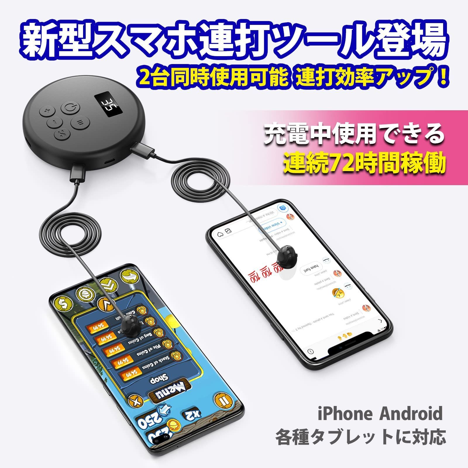 人気商品】2ヘッド 自動タップ 無音 ゲームツール 連打機 スマホ連打機 速度自由に調節 スマホ連打ツール クリップ付き Satisfactorily  収納袋付き - メルカリ